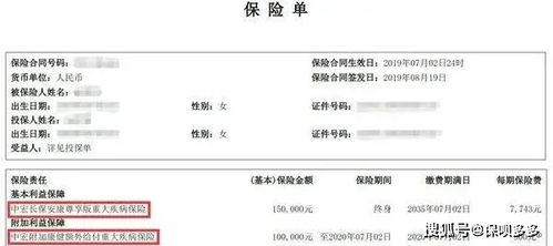 中宏长保锦佑重大疾病保险中途可以退保吗(中宏保险包单中途可以退吗)