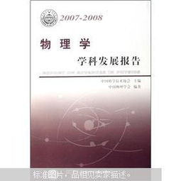 物理学院物理专业2008级毕业论文