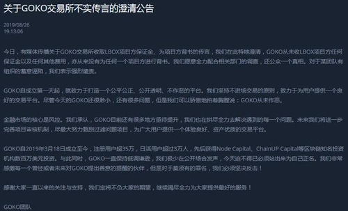 为什么交易所打不开,网络连接问题 为什么交易所打不开,网络连接问题 词条