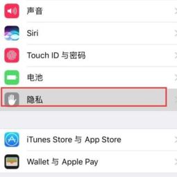 iphone怎样打开定位 