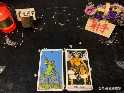 星巫塔罗 射手座3月下半月,步调稍慢,没有完全交付真心