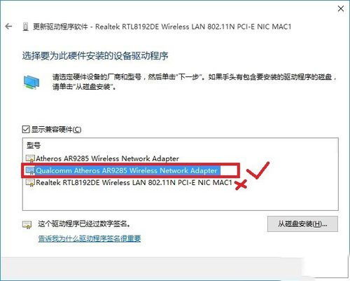 win10安装无线网卡图标不显示