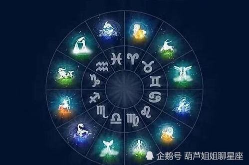 11月23日的星座,88个星座对应的日期十一月23日是哪一个星座-第3张图片