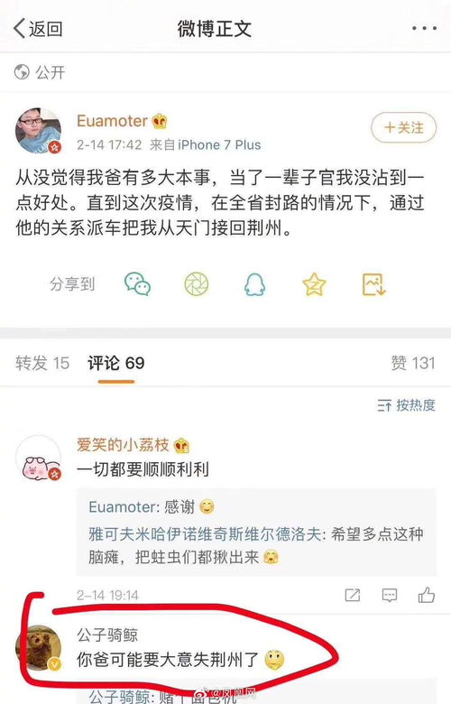 所有社交账号都用一个昵称的铁憨憨 