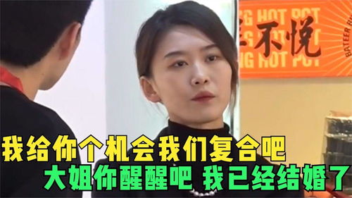 自以为是的女人,以为自己回头男人一定会接受,结果男人竟结婚了 