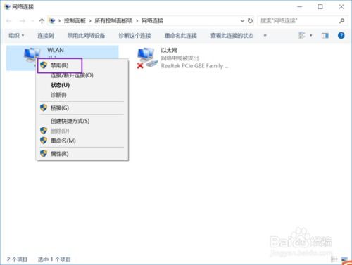 win10宽带连接不上显示受限制或无连接