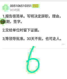 要辞职该怎么和老板开口 