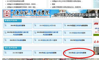 云南成人高考录取结果查询,2023年云南成人高考成绩查询入口及网址？ 