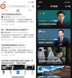 知乎直播上线,场景更丰富内容更多元
