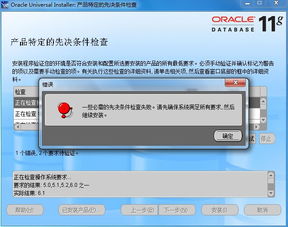 oracle01704怎么解決