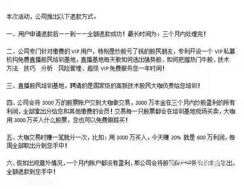 我是个学生第一次莫名其妙的接了个电话说我关注股票我就不从不关注股