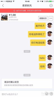 在闲鱼上购物要注意些什么