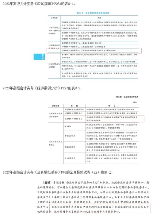 计算书查重表格案例分析