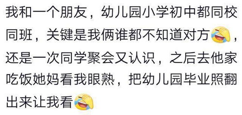 和前任异地5年因为工作分手了,一天公司新来同事,扭头一看