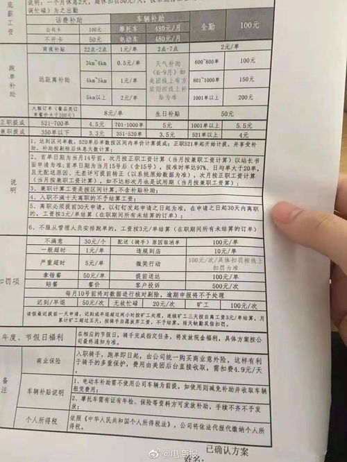 外卖小哥辞职书范文（跑外卖专送不干了可以直接走吗？）