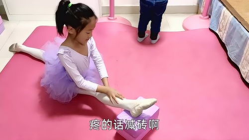 小女孩练舞蹈,都是拿枕头来压腿,妈妈专门买了压腿砖,期待效果 