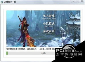 魔兽3提示特定语言安装Win10