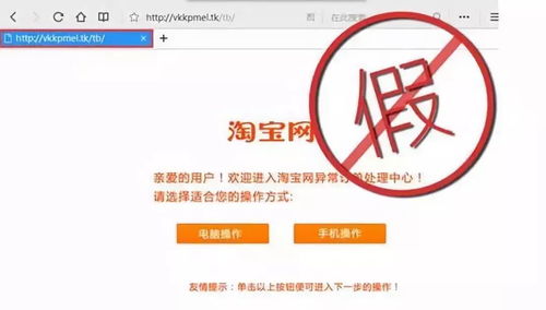 扩散 全攻略 7个网络 套路 正在套取你的重要信息 如何防范 