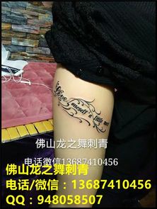 哪里有纹身的 陈村纹身店专业纹身