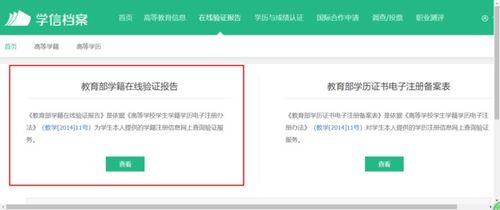 学籍证明就用直接在学信网上打印的可以吗 