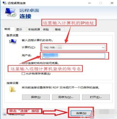 win10如何开启远程