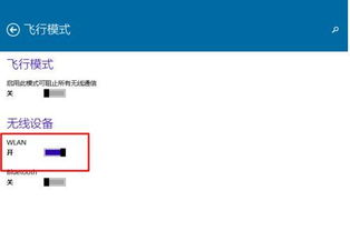 win10打开不显示无线网络连接不上