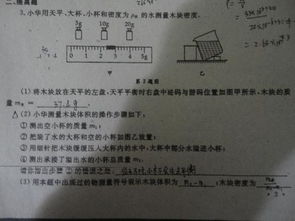 物理密度质量 体积 有哪些可以作为比的 例如 啥啥啥跟啥啥啥成正比