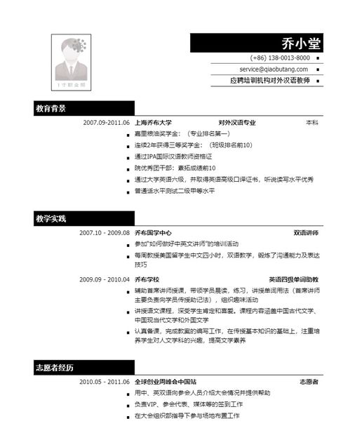 教师工作简历,卓越教育背景，深厚教学经验——您理