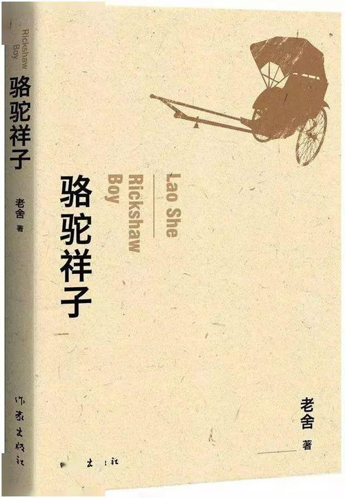 颓废人生词语解释;祥子病了觉得人生只有死路一条，那么他颓废下去吗？他是怎么想？