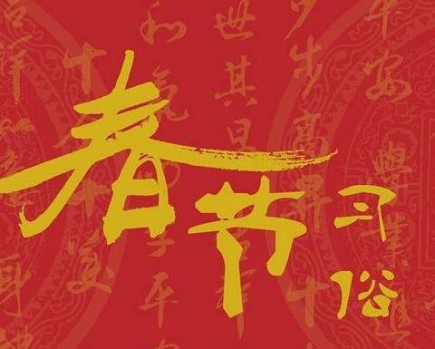 大年初一这8条禁忌,1条都不能忘记,来年的运气全靠这一天来决定