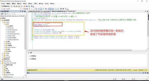 sql server入门教程, 什么是 SQL Server？