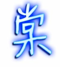 棠的艺术字 棠头像图片 棠的笔顺 棠字组词 艺术字网 