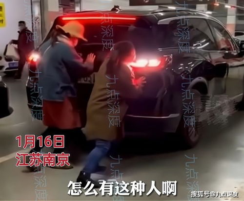 我被车压了 ,南京一女子人肉占车位被顶开,不服输和车对着干