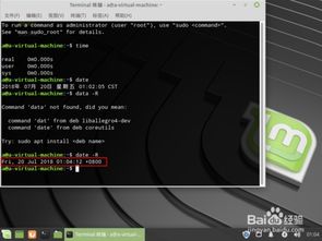 linux永久改系统时间,如何更新linux系统时间