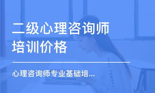 心理咨询一次费用大概多少钱