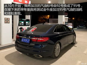 务实的家务车 福特金牛座2.0T长期测试 