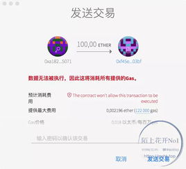  以太坊参与众筹,数字货币行业新衍生的分支：ICO，到底是怎么回事 百科