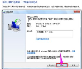 windows7一键还原系统,一键ghost备份还原工具