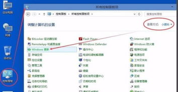 win10怎么打开自动更新系统