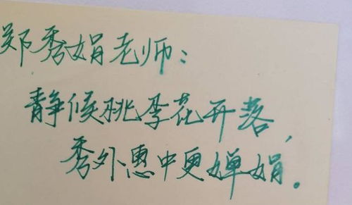 有心 菏泽一毕业班老师为56名学生写藏头诗寄语