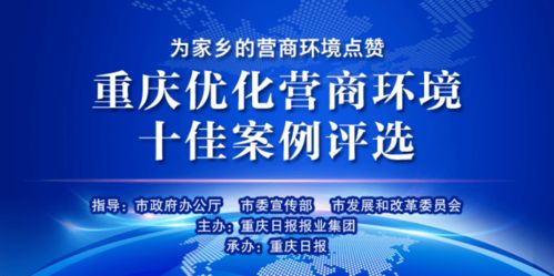 最后一天 为大渡口营商环境点赞,神秘小礼物输出