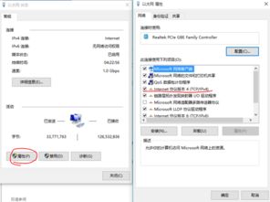 win10怎么获取ip地址