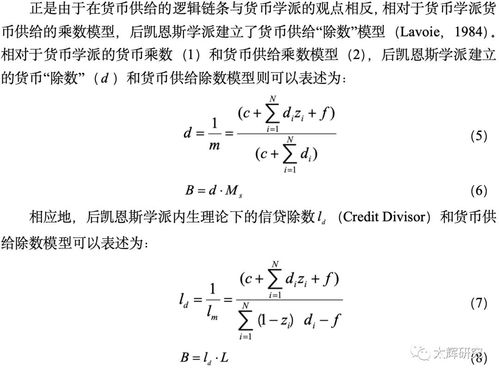 凯恩斯学派和货币学派的区别