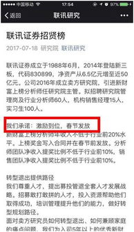 看了好多券商招聘信息，打算去中德证券，想知道他的工作氛围如何！