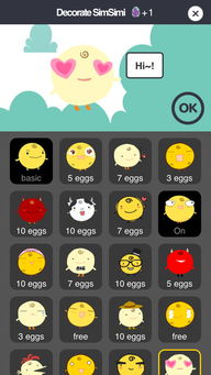 simsimi iphone,IPHONE用不了SIMSIMI，一开始选择语言就空白页 怎么弄啊-第2张图片