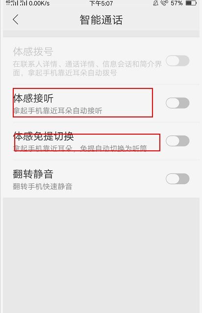 oppo手机声控接听怎么设置 