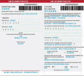 各国出入境卡填写指南,附中文翻译 让你的旅行不抓瞎 