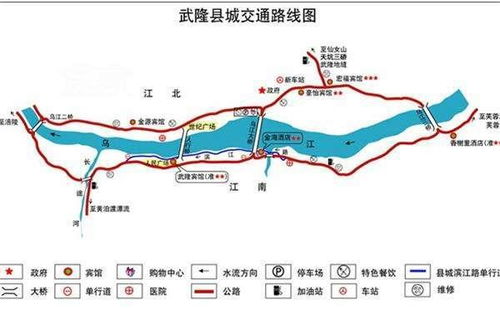 重庆怎么去武隆武隆交通攻略(武隆汽车站有免费停车场吗)