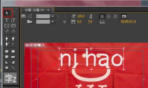 怎么给视频添加文字 怎么用Premiere Pro cs6给视频中添加文字 