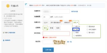 腾讯充值中心不支持给其它QQ号使用手机话费充值Q币
